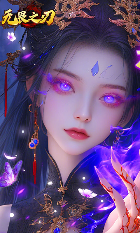 无畏之刃(沉默打金福利版)游戏截图1