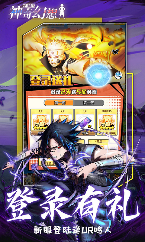 神奇幻想(0.05折动漫乱斗)游戏截图5
