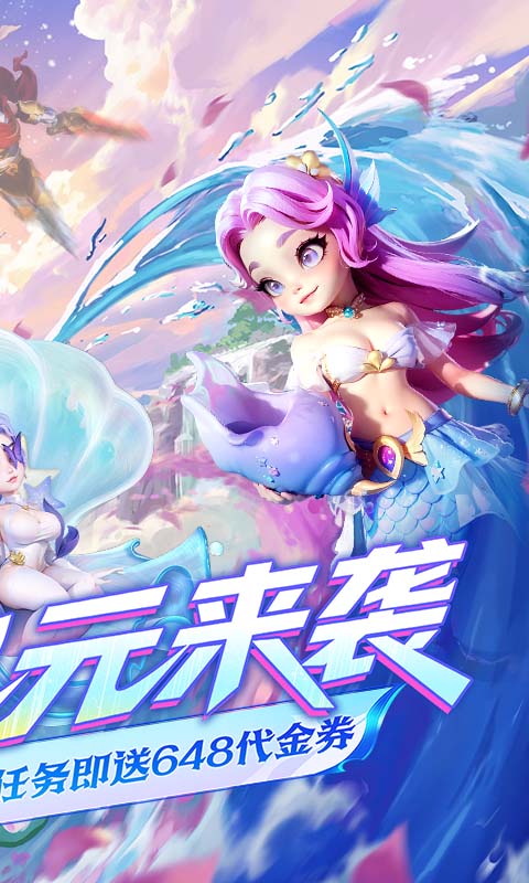 我的魔法英雄伙伴(0.05折每天送648)游戏截图2