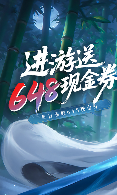 蜀山天下(0.1折免费版)游戏截图1