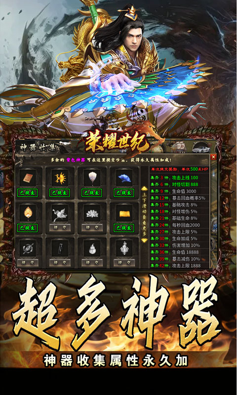 荣耀世纪(透视魔瞳蛇舞春秋)游戏截图5