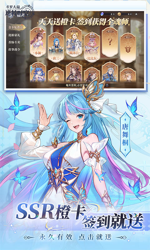 斗罗大陆:逆转时空(0.1折武魂觉醒删测)游戏截图5