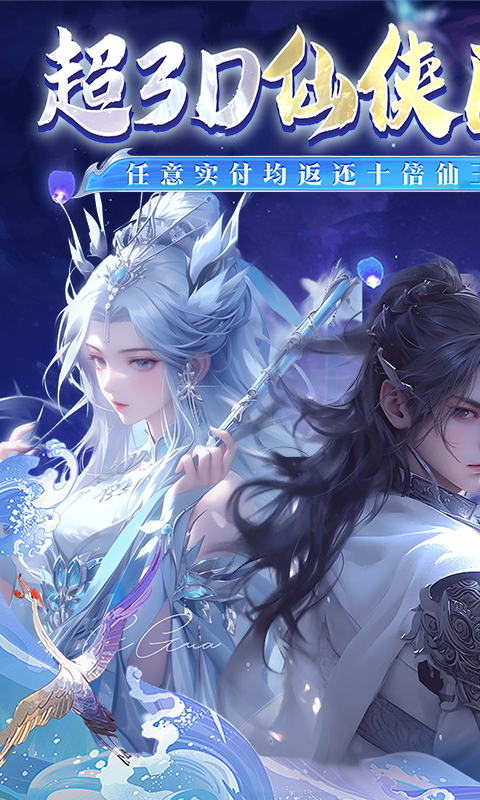 万剑至尊（0.05原价十倍返利）游戏截图1