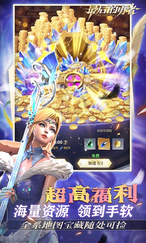 最后的勇者（新古代战争1折版）游戏截图4