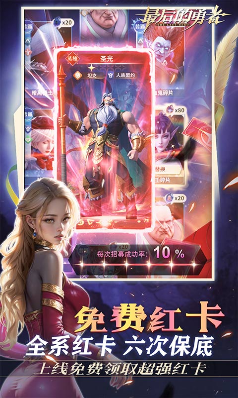 最后的勇者（新古代战争1折版）游戏截图3