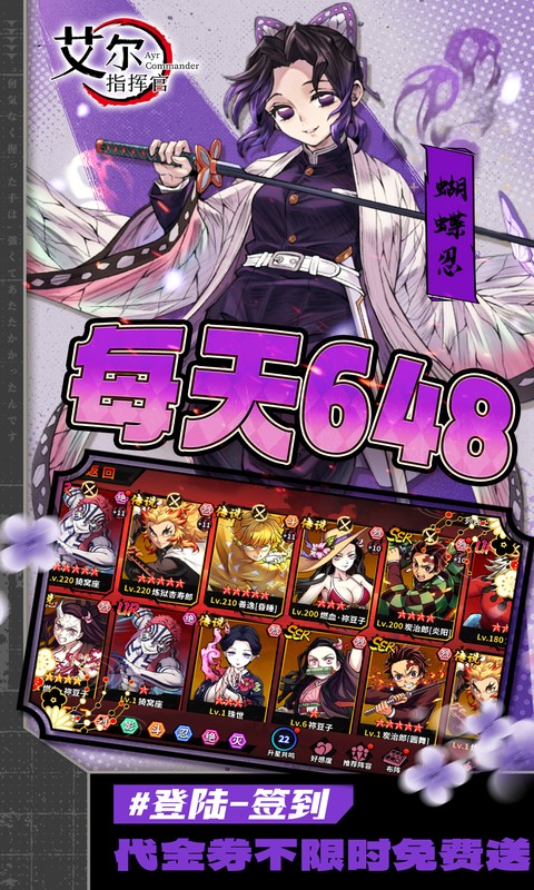 艾尔指挥官（0.1折决战无限城）游戏截图4