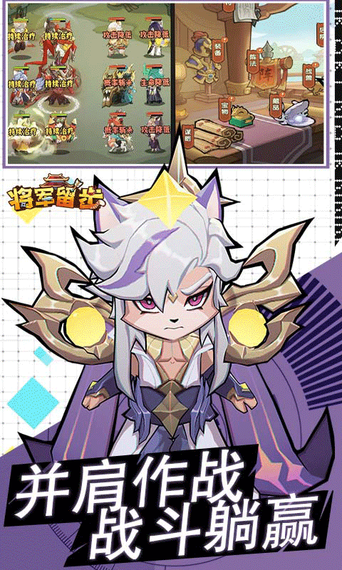 将军留步（0.1折）游戏截图5