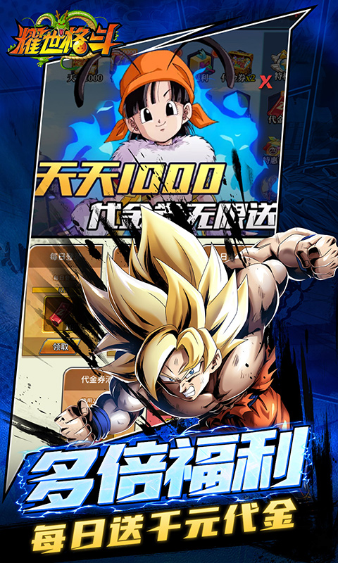 耀世格斗（0.05双倍代金券版）游戏截图4