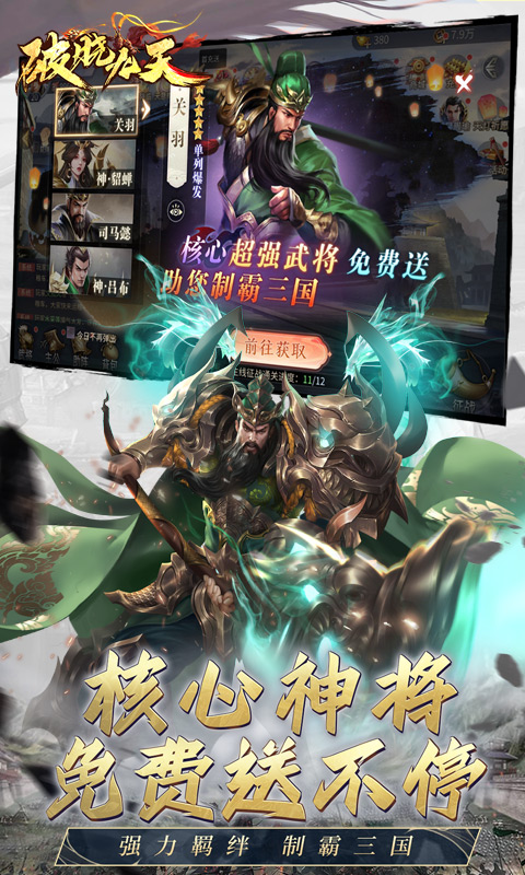 破晓九天（0.05折返1倍现金券）游戏截图5