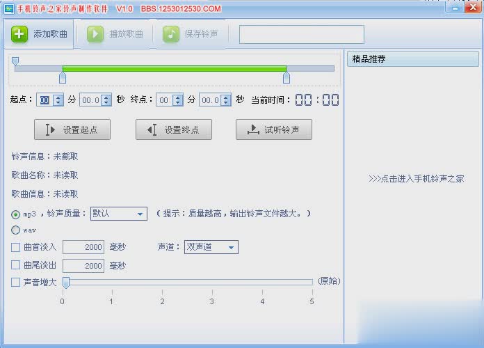 手机铃声之家铃声制作软件截图1