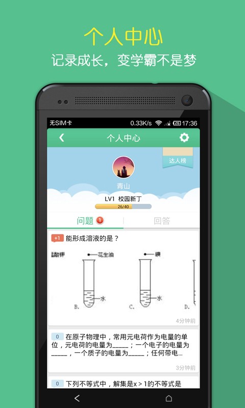 问他作业软件截图1