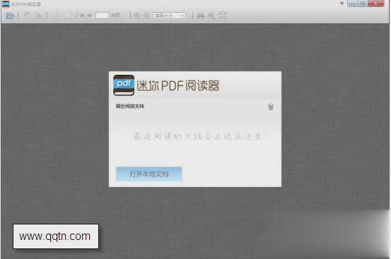 迷你PDF阅读器软件截图1