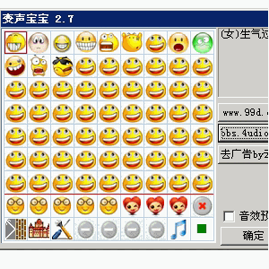 变声宝宝软件截图1