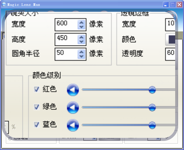 屏幕放大镜Magic Lens Max软件截图1