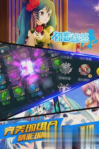 初音战将游戏截图2