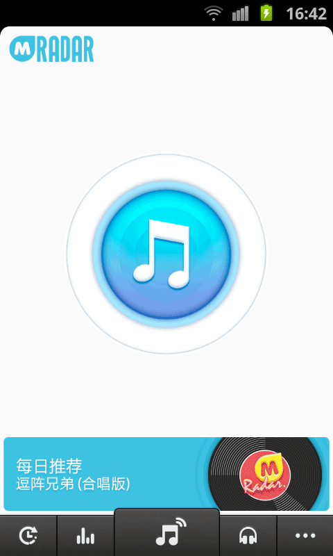 音乐雷达电脑版软件截图1