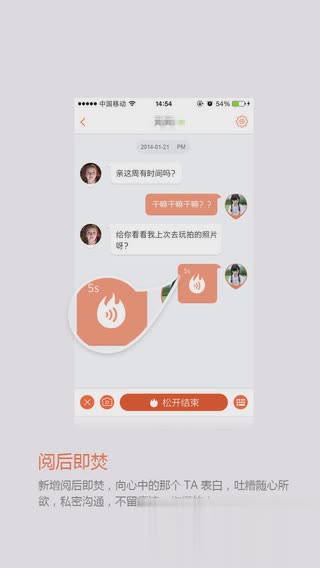 飞信iphone版软件截图5