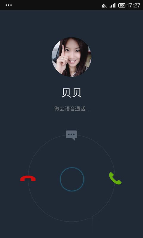 微会电脑版软件截图1