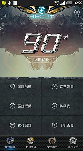 360手机卫士变形金刚特别版软件截图1