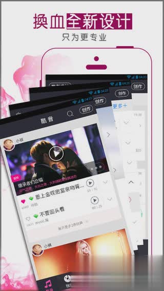 酷音铃声iphone软件截图4