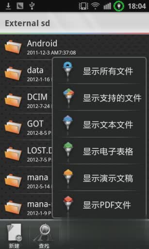 Office文档查看器(Office Documents Viewer FULL)软件截图3