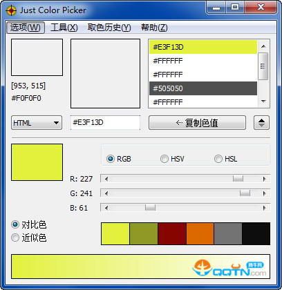 Just Color Picker取色工具软件截图1