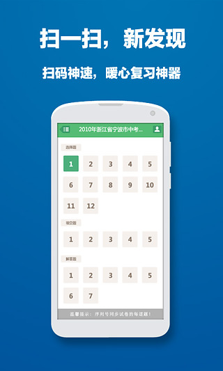 问酷软件截图5