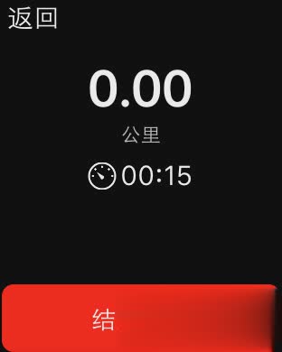 悦动圈跑步Apple Watch版软件截图1