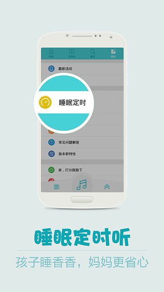 口袋故事听听软件截图5