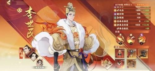 忘川风华录李世民阵容怎么搭配