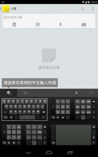 谷歌拼音输入法软件截图2