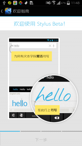 MyScript Stylus软件截图1