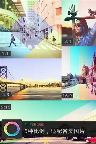 FilterGrid组合滤镜软件截图3