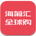 海葡汇全球购APPv1.5.7.1软件图标