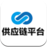 供应链平台v5.0.0软件图标