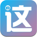 这一刻APPv2.4.2软件图标