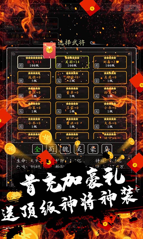 女神猛将传（无限送真充）游戏截图4