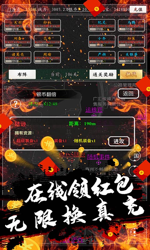 女神猛将传（无限送真充）游戏截图2