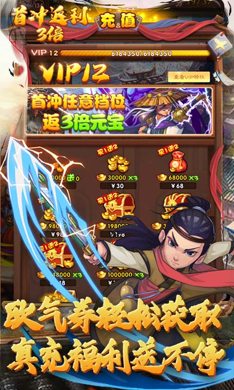 江湖杀（欧皇无限充）游戏截图5
