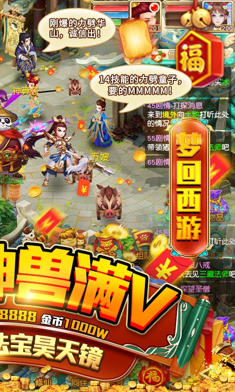 烈焰飞雪（送神兽满V）游戏截图2