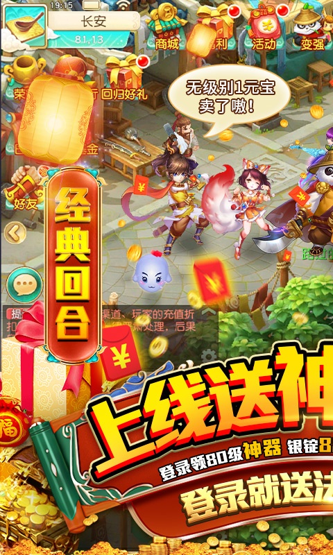 烈焰飞雪（送神兽满V）游戏截图1