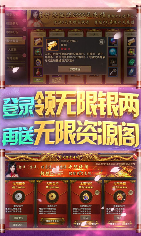 九天封神（删档内测）游戏截图3