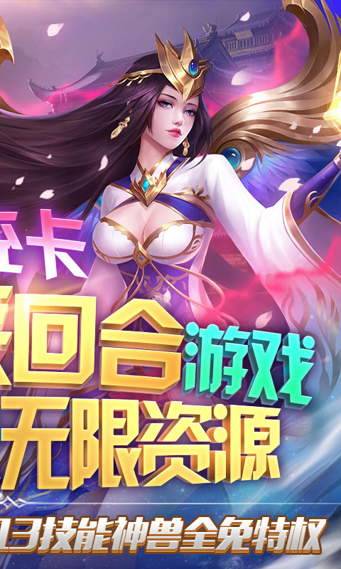 九天封神（删档内测）游戏截图2