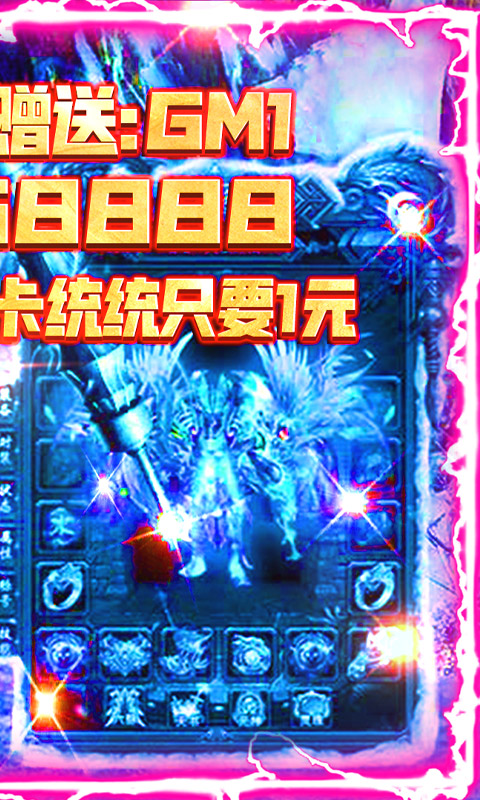 血战龙城(一元商城特权)游戏截图2