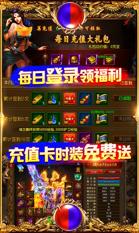 万道武神（爆20W充值）游戏截图3