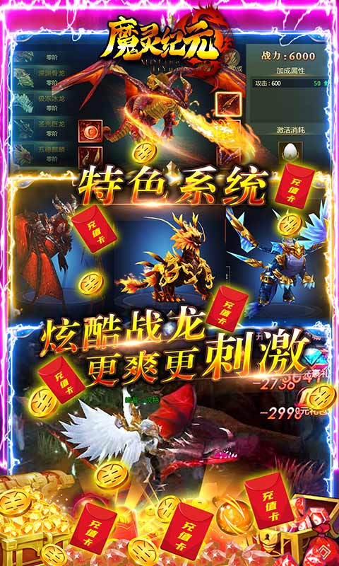 魔灵纪元（GM商城版）游戏截图5