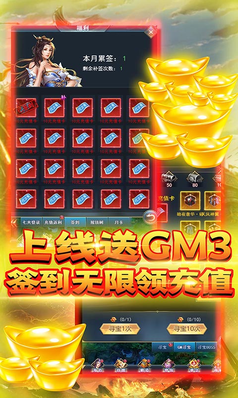 天魔录（GM无敌特权）游戏截图1