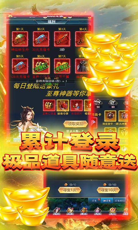 天魔录（GM无敌特权）游戏截图3