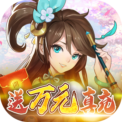 少年驯龙记（送万元真充）游戏图标