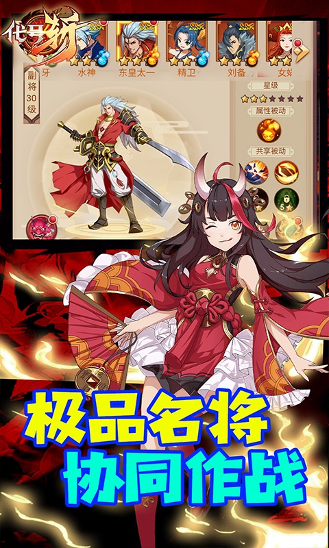 代号斩（万元真充版）游戏截图5